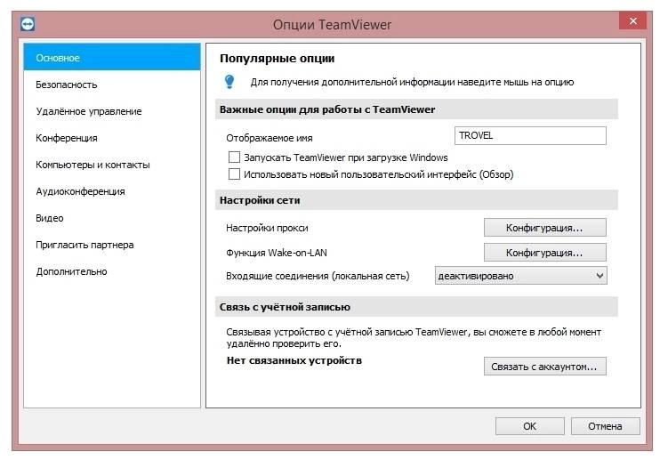 Aktivatsiya Teamviewer 12.0.88438 Free Enterprise Premium Repack By Dakov.webp