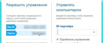 Aktivatsiya Teamviewer 9.0.32494 Enterprise Portable.webp