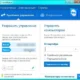 Aktivatsiya Teamviewer 9.0.32494 Enterprise Portable.webp