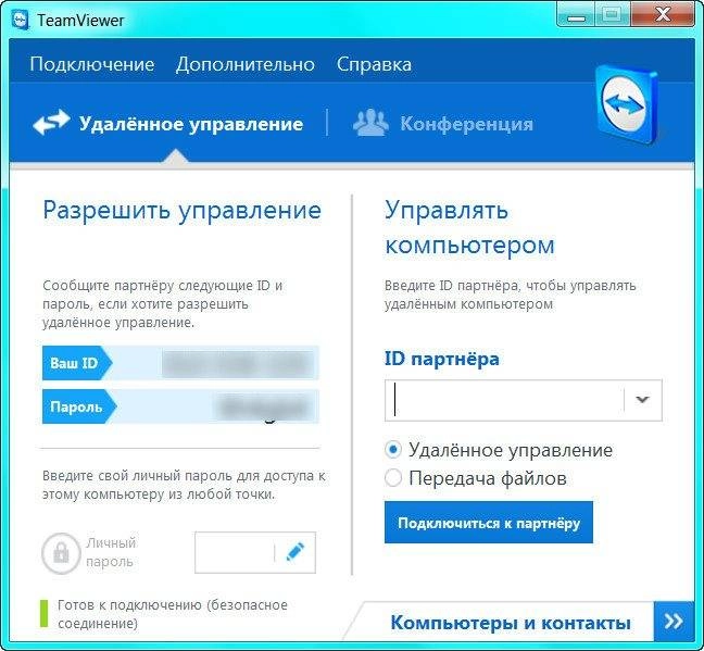 Aktivatsiya Teamviewer 9.0.32494 Enterprise Portable.webp