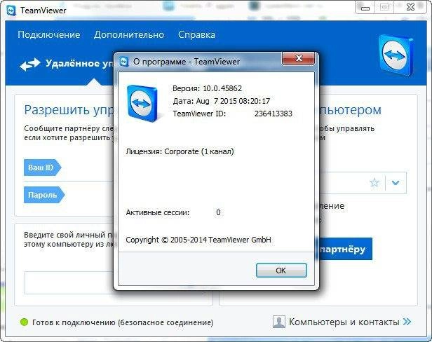 Aktivatsiya Teamviewer Corporate 10.0.45862 Portable.webp
