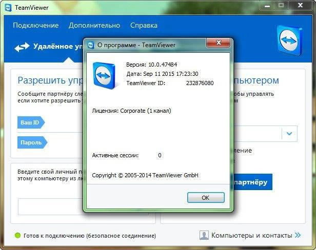 Aktivatsiya Teamviewer Corporate 10.0.47484 Portable.webp