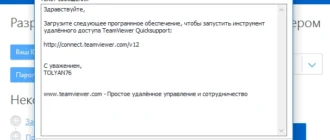 Aktivatsiya Teamviewer Corporate V12.0.88438 Final.webp