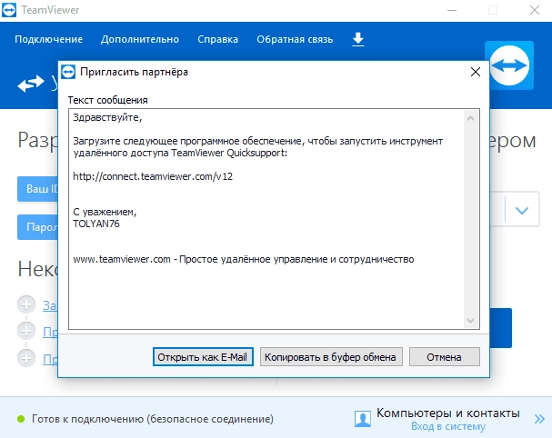 Aktivatsiya Teamviewer Corporate V12.0.88438 Final.webp