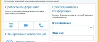 Aktivatsiya Teamviewer Free 10.0.45862.webp