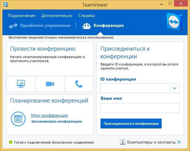Aktivatsiya Teamviewer Free 10.0.45862.webp