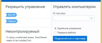 Aktivatsiya Teamviewer Free 11.0.50714 Beta.webp