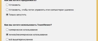Aktivatsiya Teamviewer Free 11.0.55321.webp