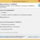 Aktivatsiya Teamviewer Free 11.0.55321.webp