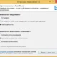 Aktivatsiya Teamviewer Free 12.0.81460 Portable.webp