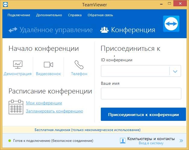 Aktivatsiya Teamviewer Free 12.0.88438 Portable.webp