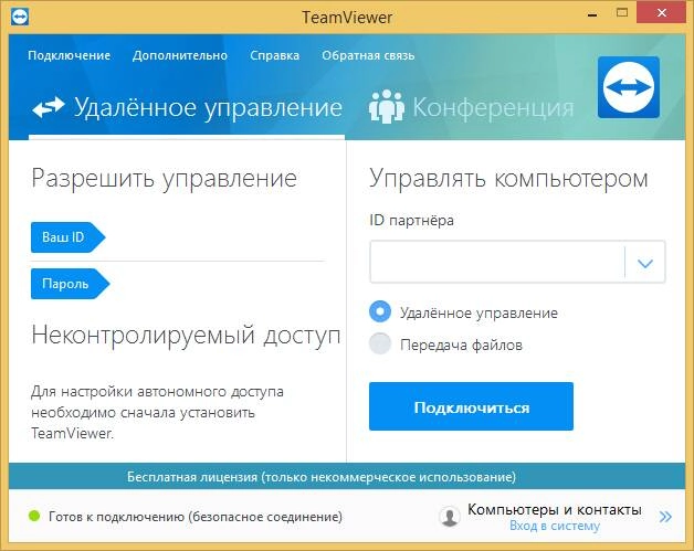 Aktivatsiya Teamviewer Free 15.6.7 Portable.webp