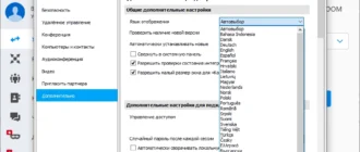 Aktivatsiya Teamviewer Free 15.7.6 Portable.webp