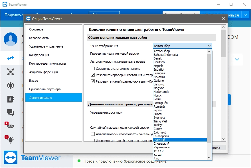 Aktivatsiya Teamviewer Free 15.7.6 Portable.webp