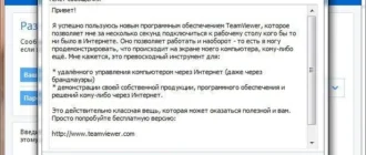 Aktivatsiya Teamviewer Premium 10.0.45862.webp
