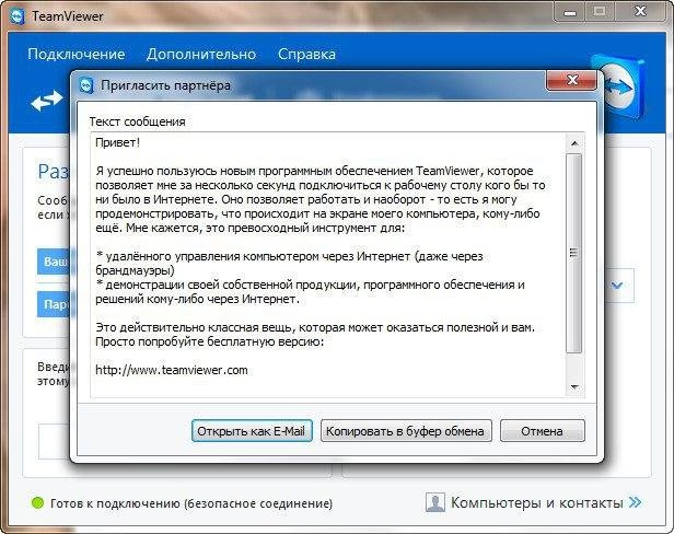 Aktivatsiya Teamviewer Premium 10.0.45862.webp