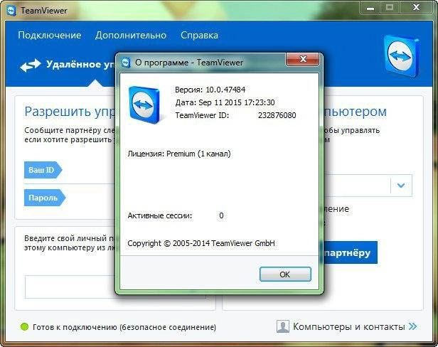 Aktivatsiya Teamviewer Premium 10.0.47484 Portable.webp
