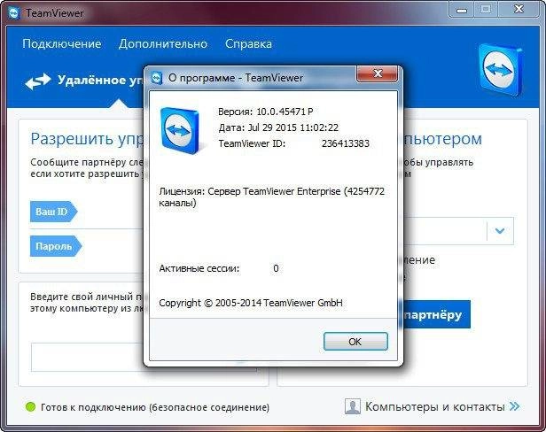 Aktivatsiya Teamviewer Server Enterprise 10.0.45471 Portable.webp