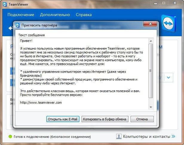 Aktivatsiya Teamviewer Server Enterprise 10.0.45862 Portable.webp