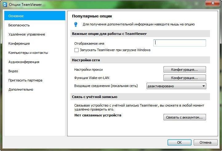 Aktivatsiya Teamviewer Server Enterprise 10.0.47484 Portable.webp