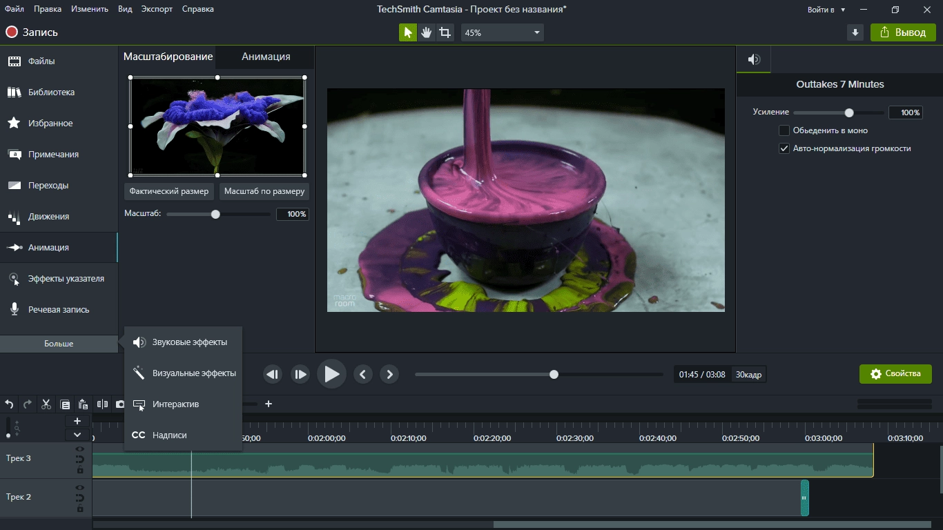 Aktivatsiya Techsmith Camtasia 23.4.8 Repack By Elchupacabra.webp