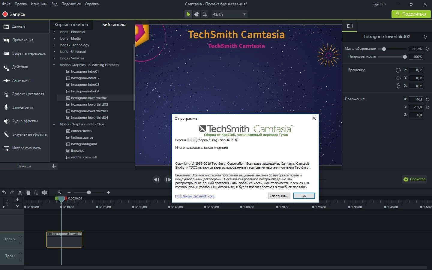 Aktivatsiya Techsmith Camtasia Studio 9.0.0 Build 1306 Repack By Kpojiuk.webp