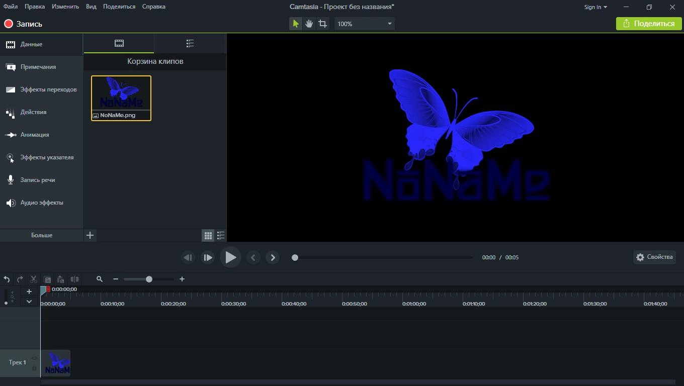 Aktivatsiya Techsmith Camtasia Studio 9.0.5 Build.webp