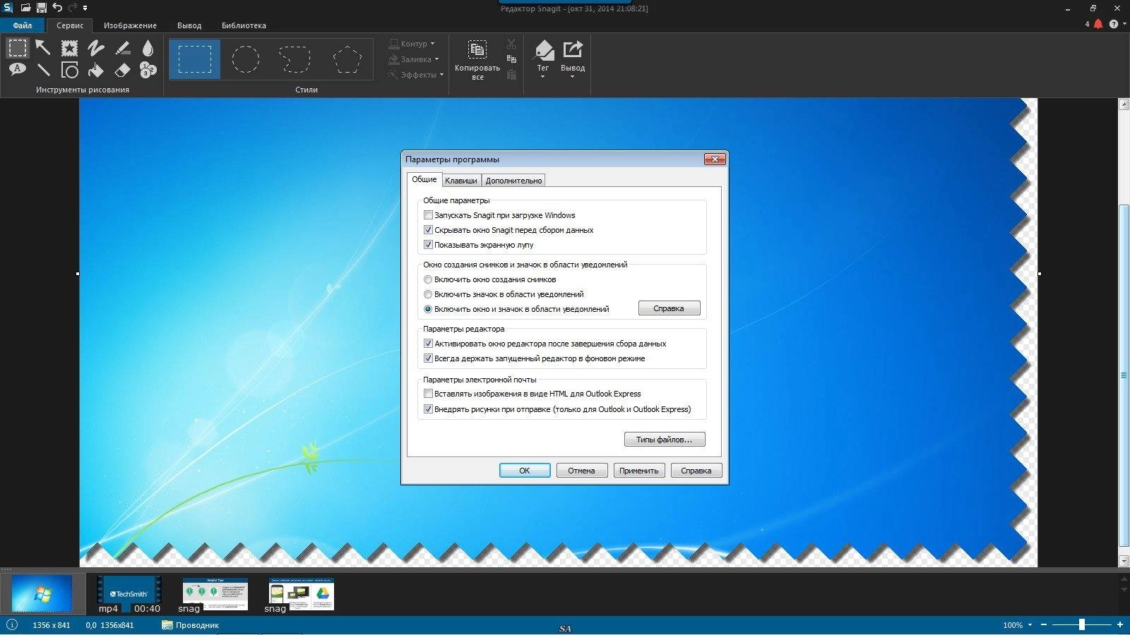 Aktivatsiya Techsmith Snagit 12.2.2 Build 2107 Repack By Kpojiuk.webp