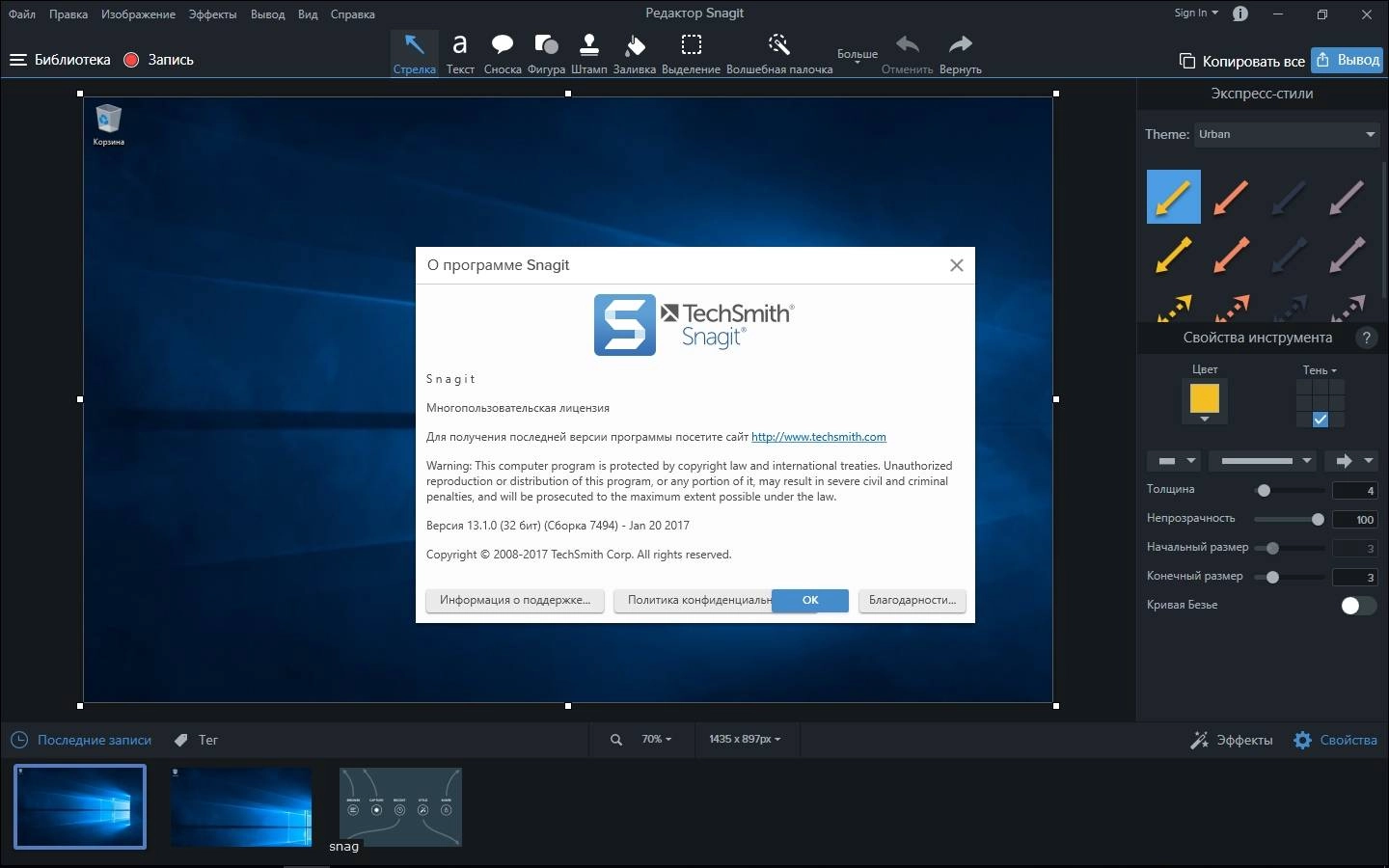 Aktivatsiya Techsmith Snagit 13.1.0 Build 7494 Repack By Kpojiuk.webp