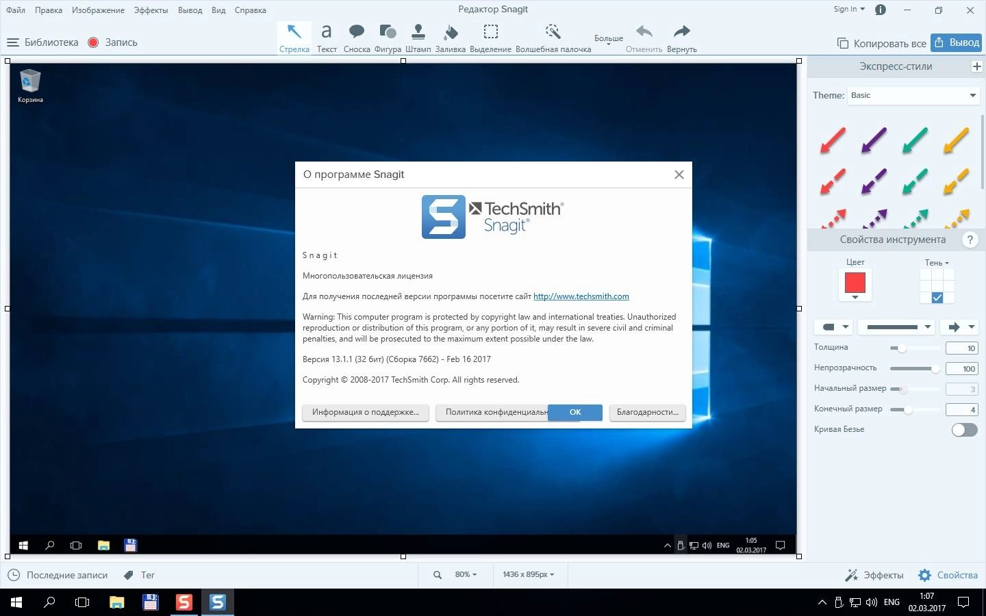 Aktivatsiya Techsmith Snagit 13.1.4 Build 8008 Repack By Kpojiuk.webp