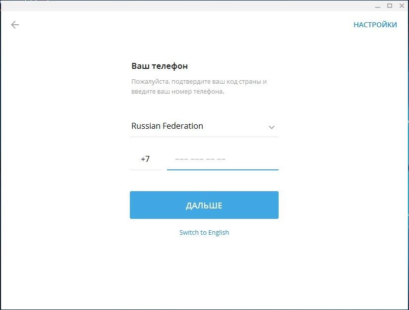 Aktivatsiya Telegram Desktop 1.2.0 Repack Portable By Specialist.webp