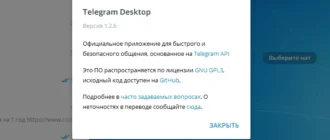 Aktivatsiya Telegram Desktop 1.2.6 Portable.webp