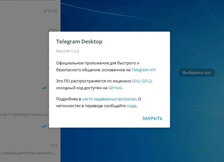 Aktivatsiya Telegram Desktop 1.2.6 Portable.webp