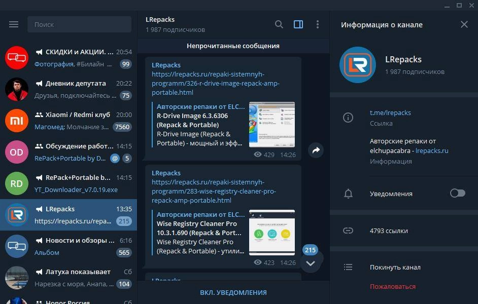 Aktivatsiya Telegram Desktop 5.2.0 Repack By Dodakaedr.webp