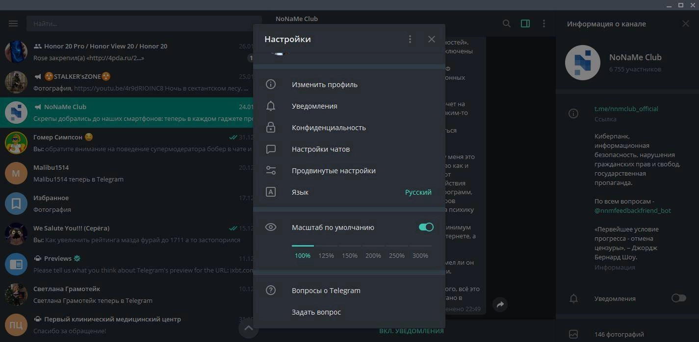 Aktivatsiya Telegram Desktop 5.2.2 Repack By Elchupacabra.webp