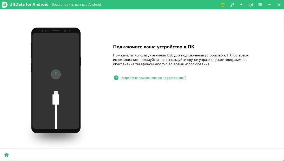 Aktivatsiya Tenorshare Ultdata For Android 6.5.0.22.webp
