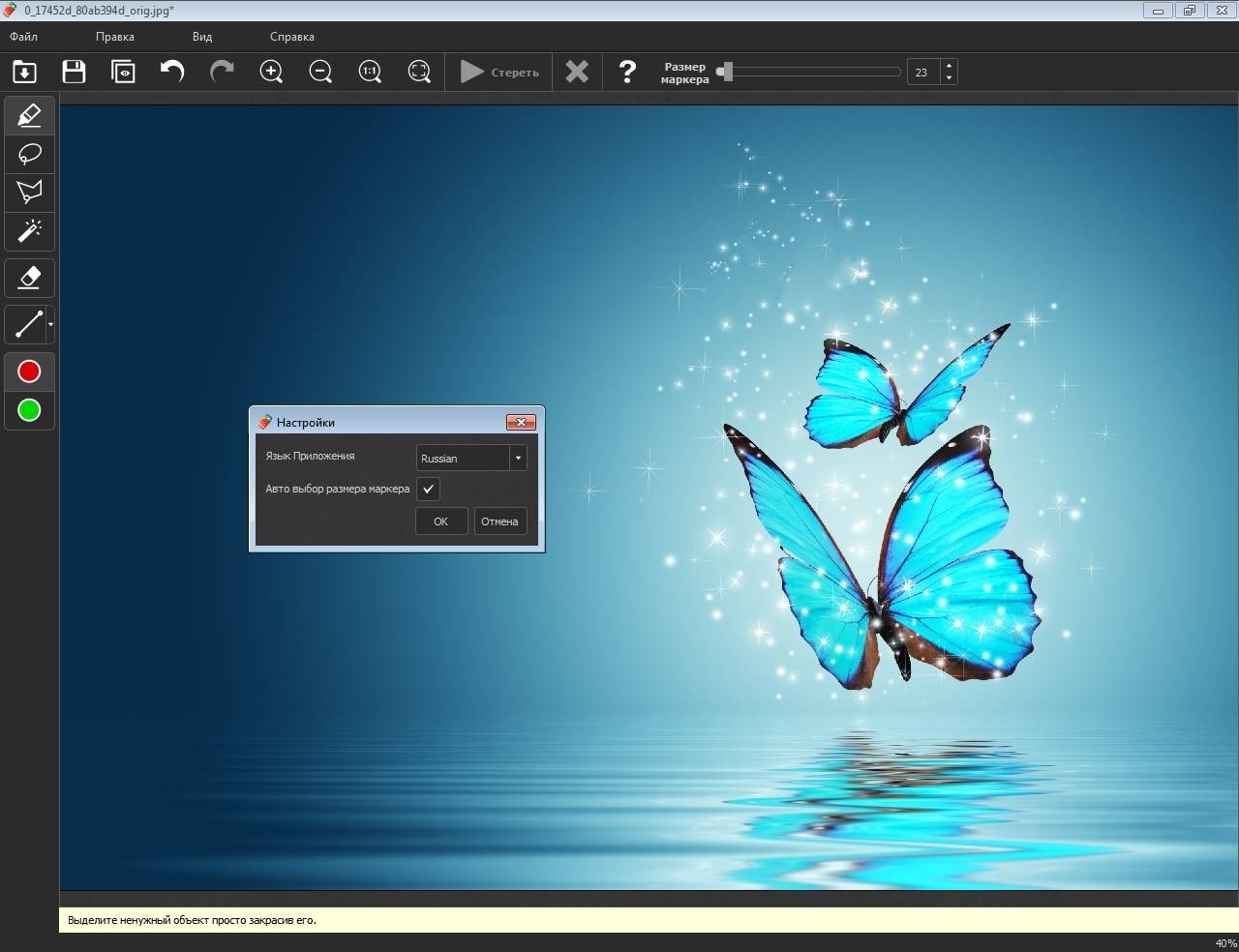 Aktivatsiya Teorex Inpaint 6.2 Repack By Tryroom.jpg