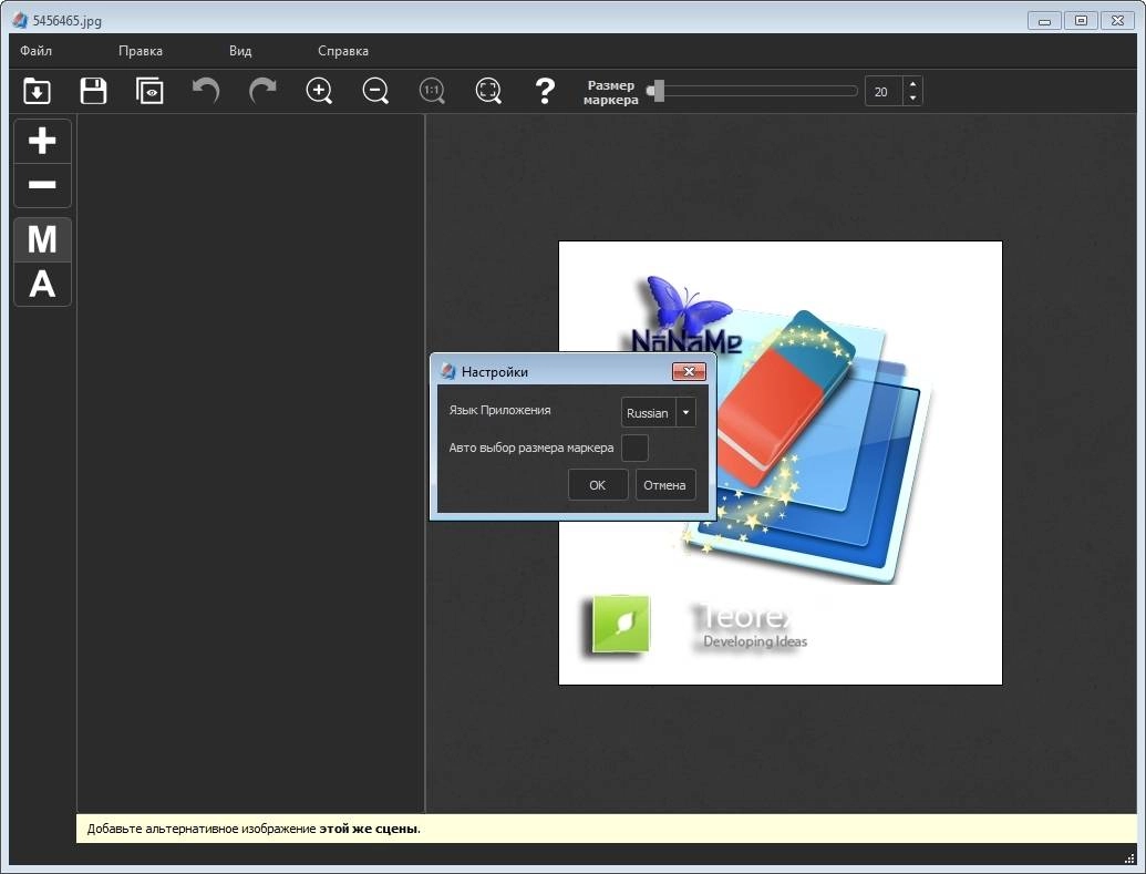 Aktivatsiya Teorex Multi View Inpaint 1.2 Repack By Tryroom.webp