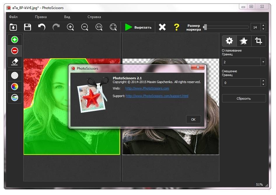 Aktivatsiya Teorex Photoscissors 2.1 Repack By Trovel.jpg