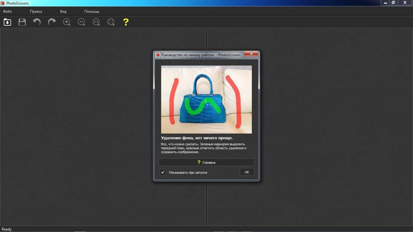 Aktivatsiya Teorex Photoscissors 5.0 Repack By Wylek.webp