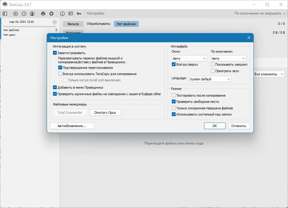 Aktivatsiya Teracopy 3.17.0.webp