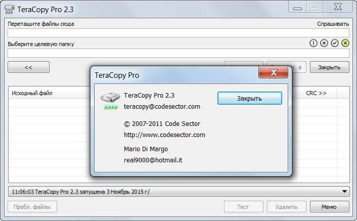 Aktivatsiya Teracopy Pro 2.3 Final Portable Dc 21.10.2015.webp