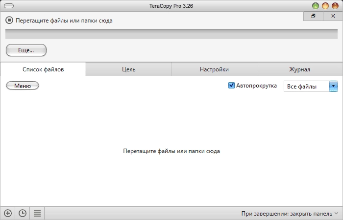 Aktivatsiya Teracopy Pro 3.17.0.0 Repack By Kpojiuk.webp