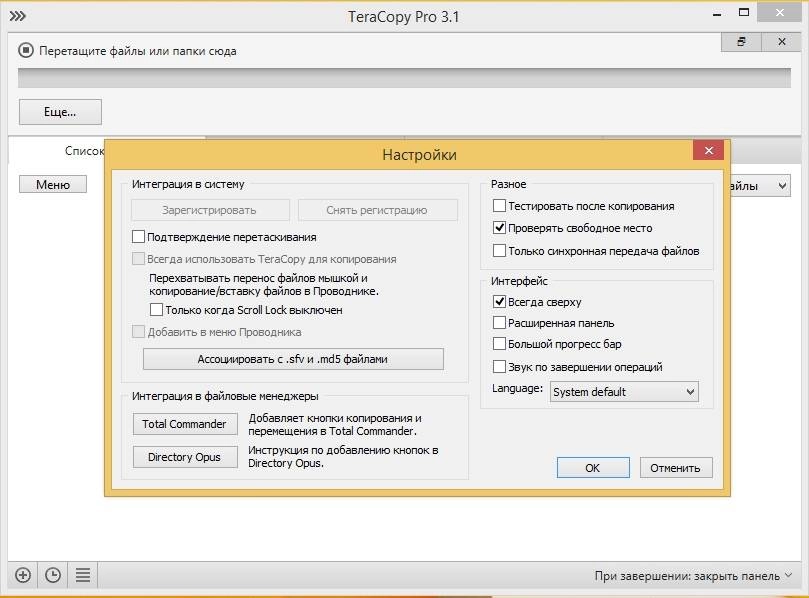 Aktivatsiya Teracopy Pro 3.2 Repack By Kpojiuk.webp