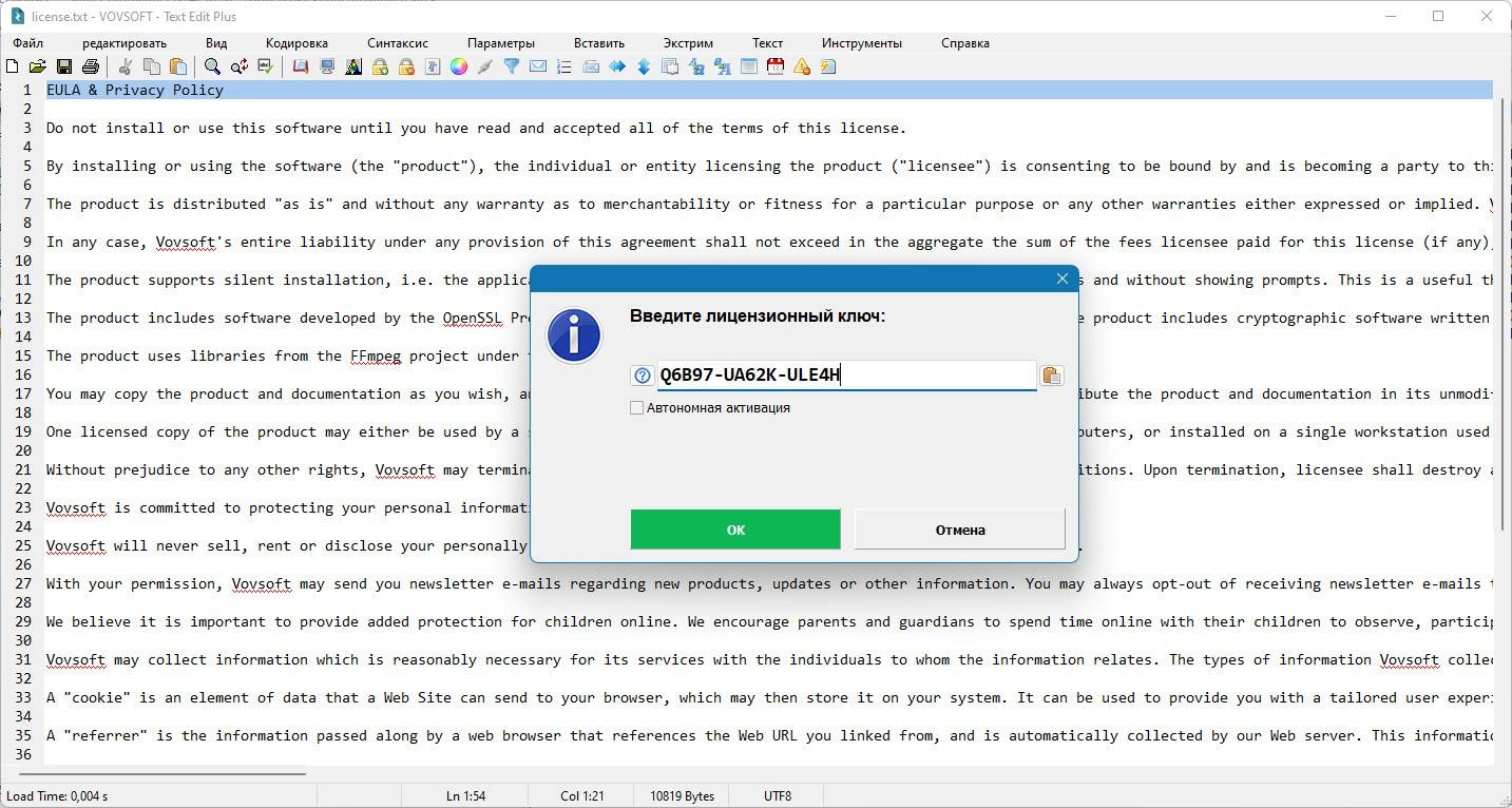 Aktivatsiya Text Edit Plus 10.2 Portable.webp