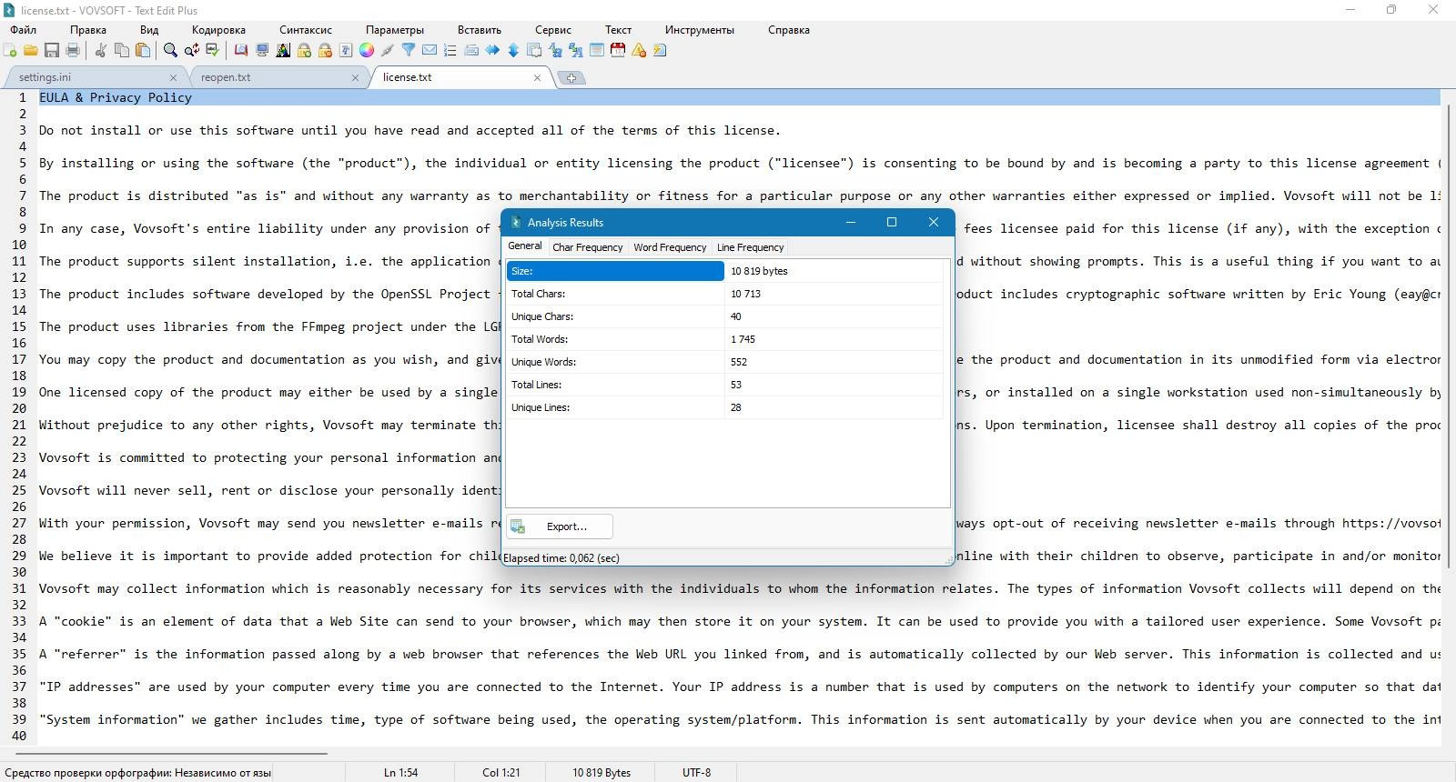 Aktivatsiya Text Edit Plus 15.0 Portable.webp
