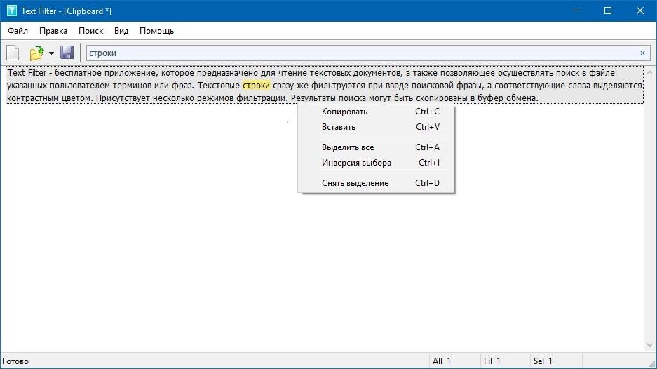 Aktivatsiya Text Filter 1.7.0 Build 1211 Repack By Vovava.webp