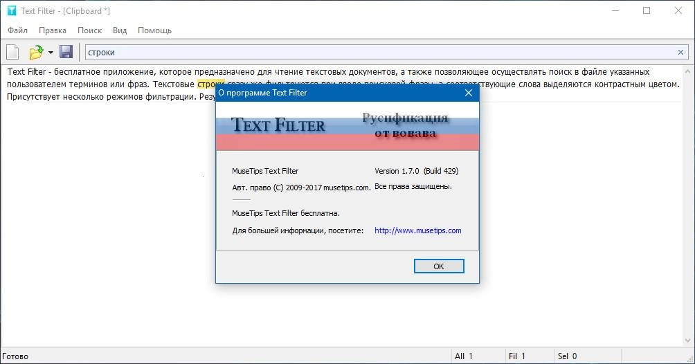 Aktivatsiya Text Filter 1.7.0 Build 677 Repack By Vovava.webp