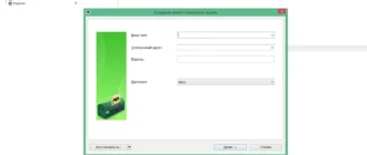 Aktivatsiya The Bat Professional 7.0.0.56 Repack By Kpojiuk.webp