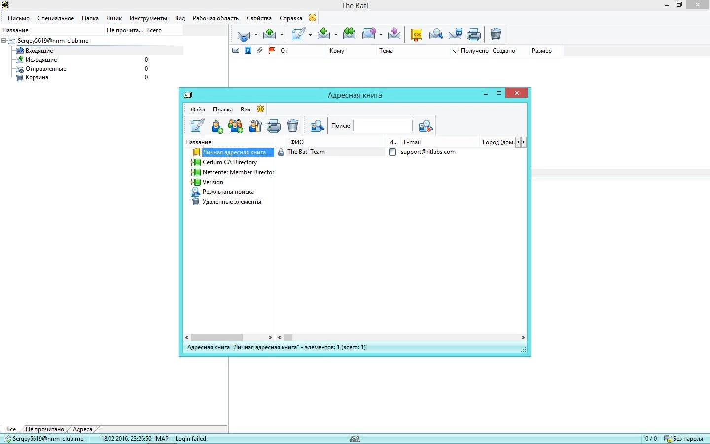 Aktivatsiya The Bat Professional 7.1.16 Repack By Kpojiuk.webp